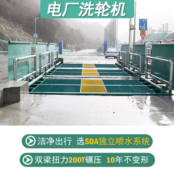 垃圾站發(fā)電廠滾輪洗車臺