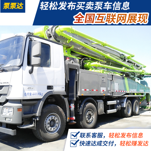 中聯(lián)49米二手泵車(chē)