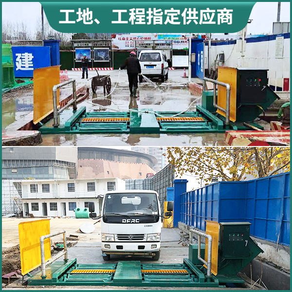 滾軸式洗輪機,自動沖洗平臺,工地洗車設(shè)備,沖洗平臺