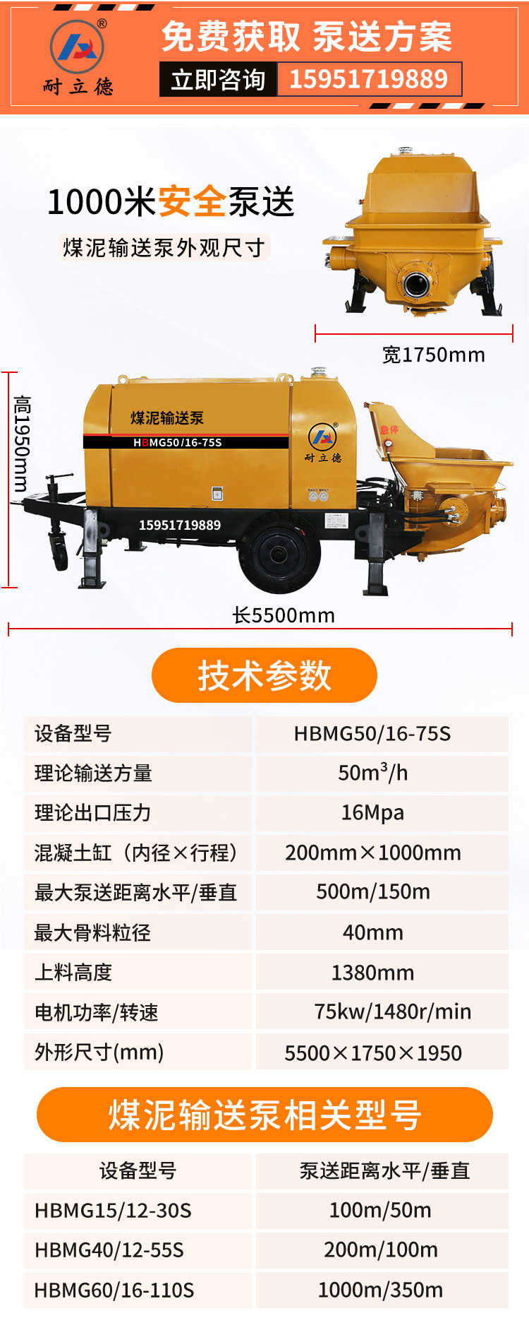 鋼廠煤氣除塵灰輸送泵