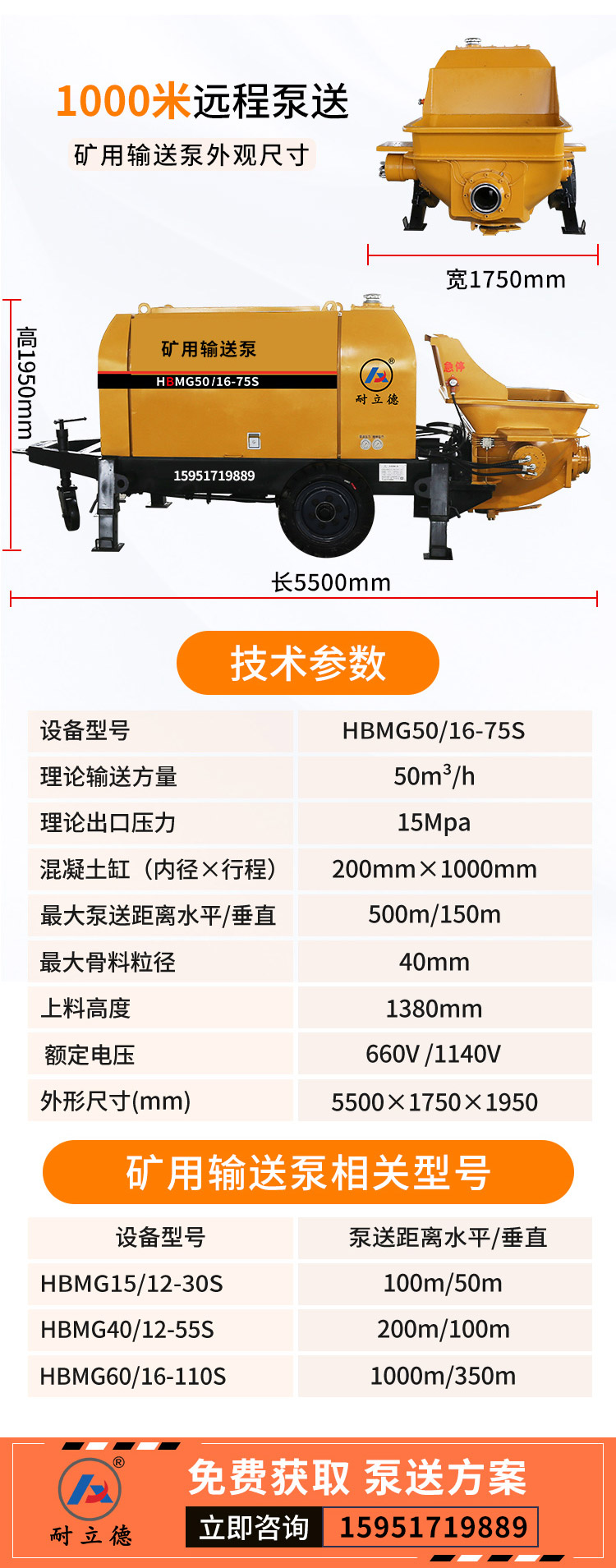 礦用隔爆型混凝土輸送泵