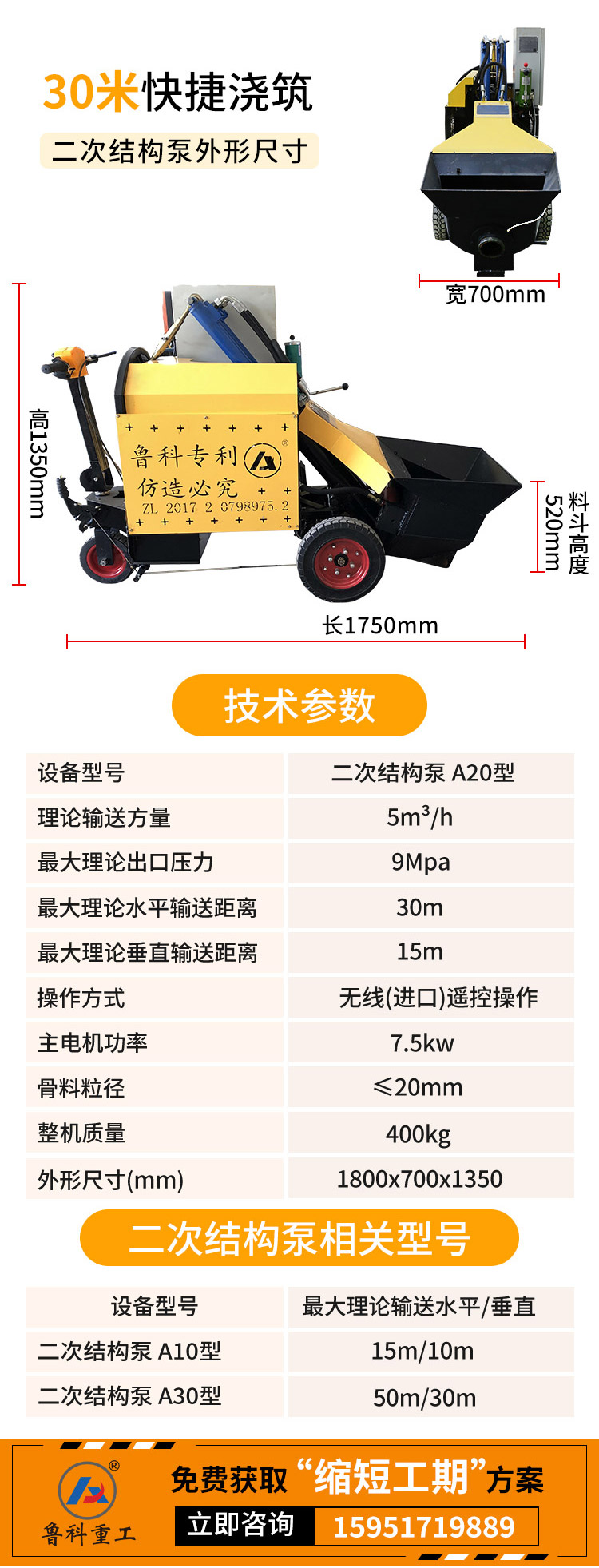 二次小型混泥土輸送泵機(jī)