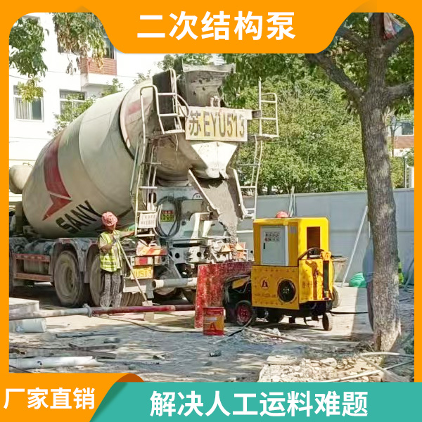 小型二次結構混凝土上料機